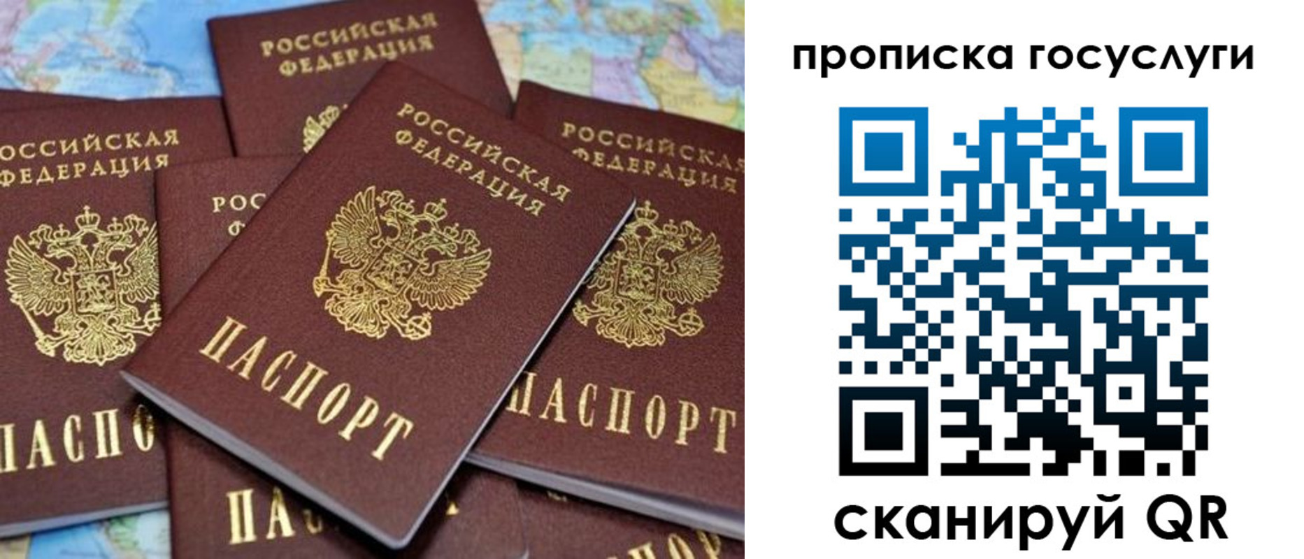 временная регистрация для всех в Ступино