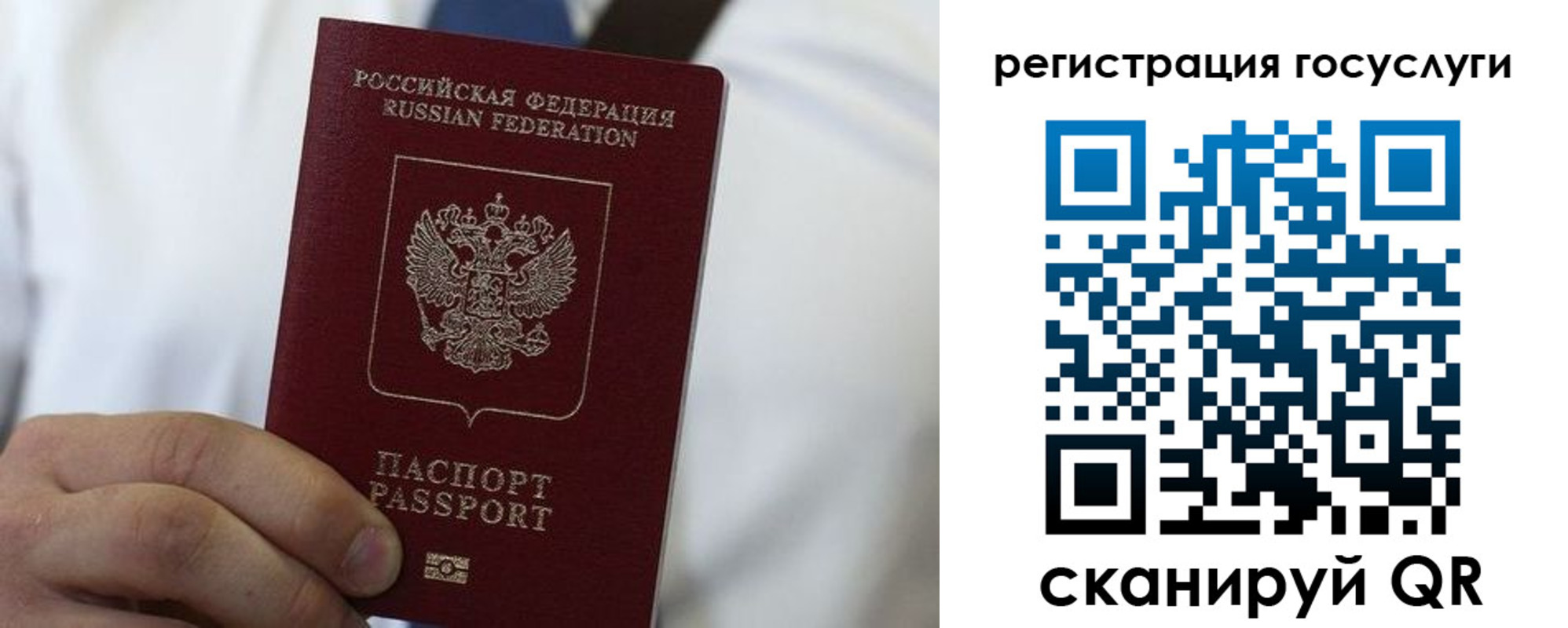 прописка в Ступино