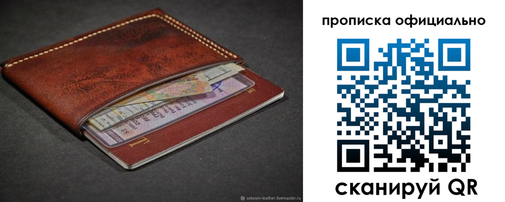 прописка в квартире в Ступино