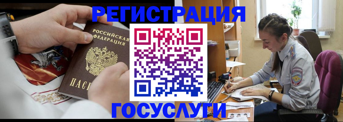 временная регистрация гарантия в Ступино