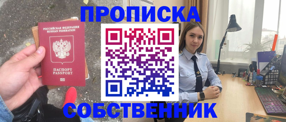 прописка поиск в Ступино