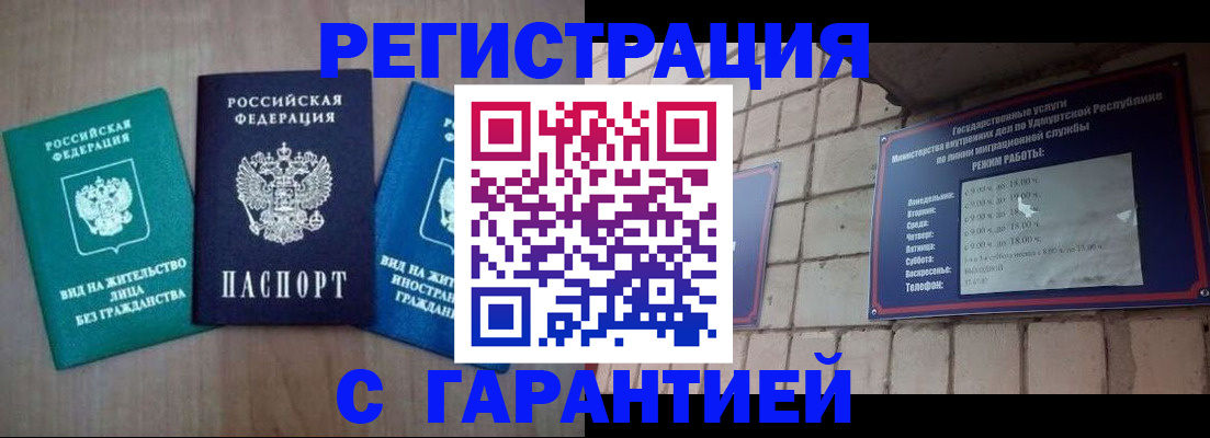 где прописаться в Ступино