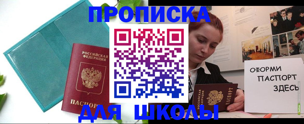 прописка для работы в Ступино