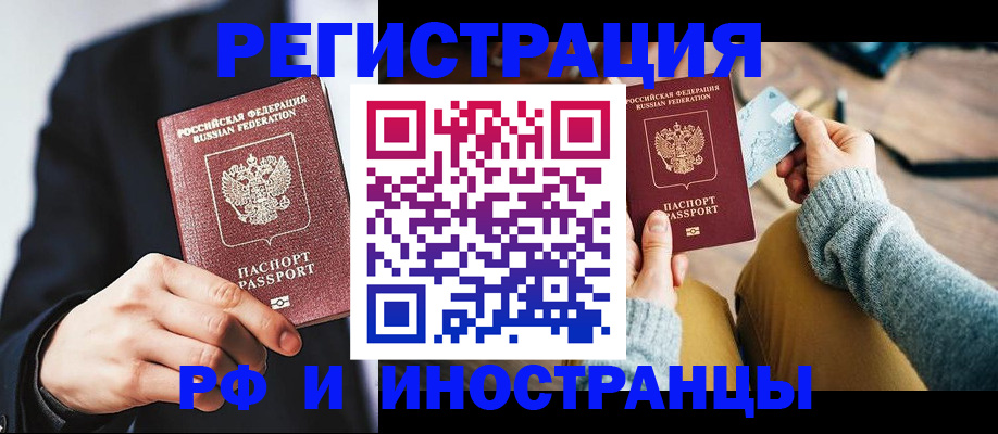 прописка поиск в Ступино