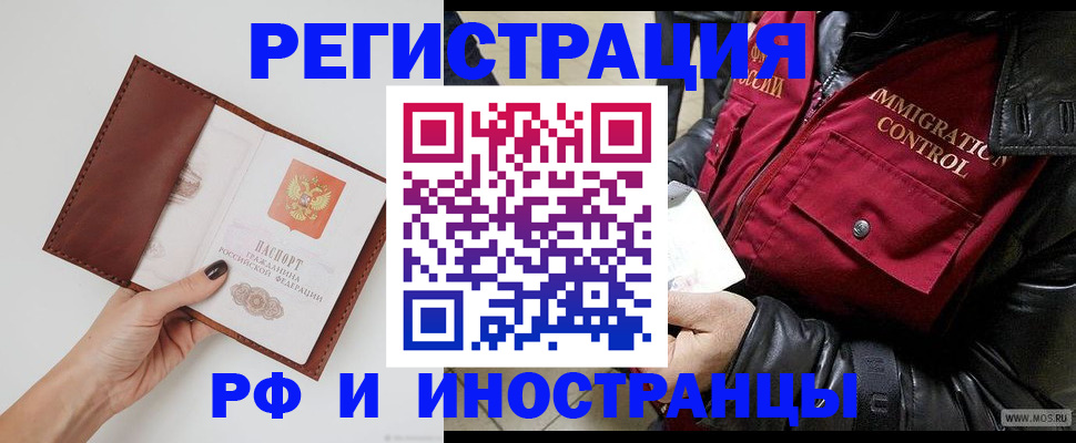 временная регистрация поиск в Ступино