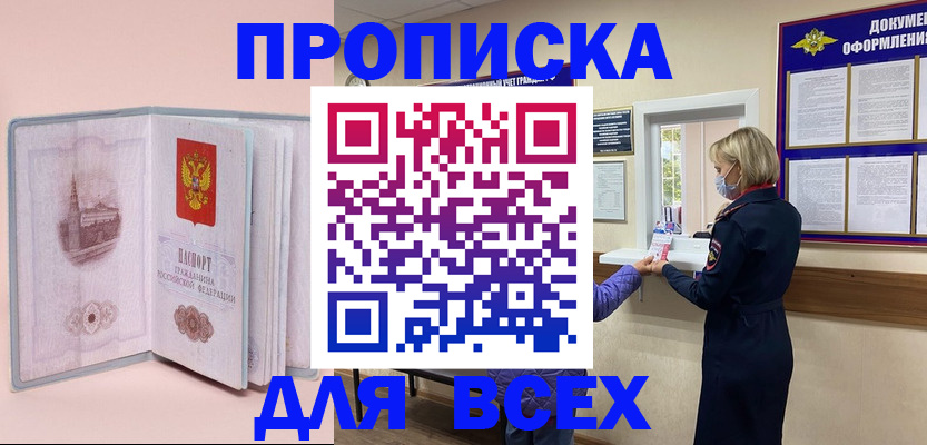 регистрация для школы в Ступино