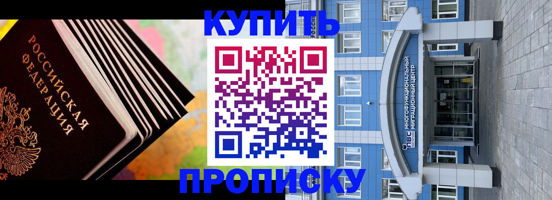 прописка для кредита в Ступино