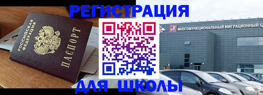 временная регистрация 2025 в Ступино