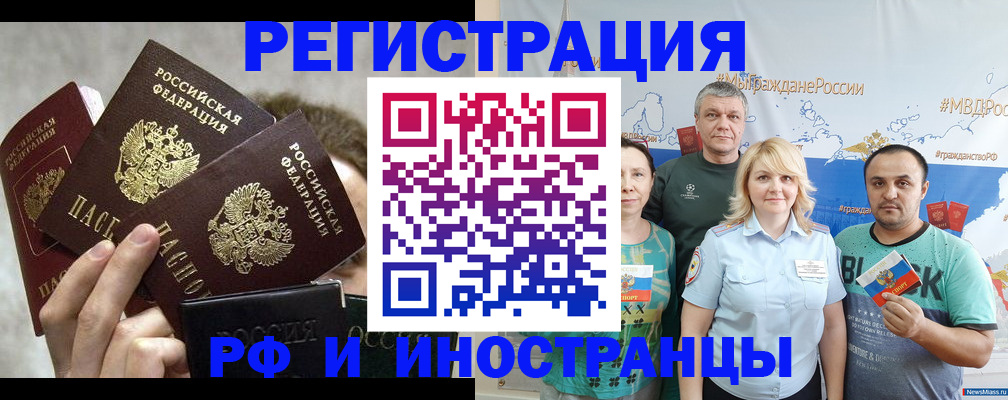 временная прописка в Ступино