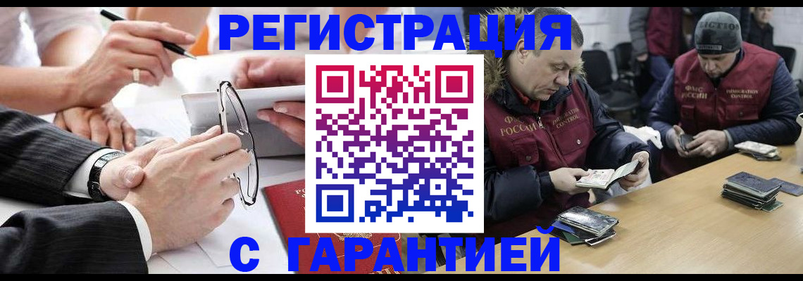 прописка от собственника в Ступино